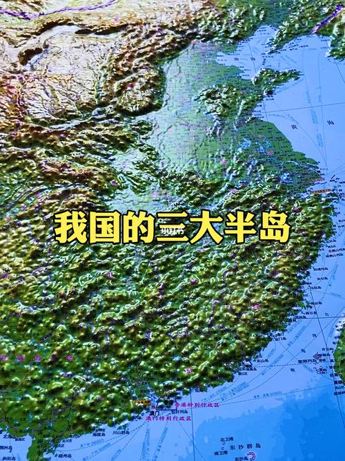 中国三大岛屿