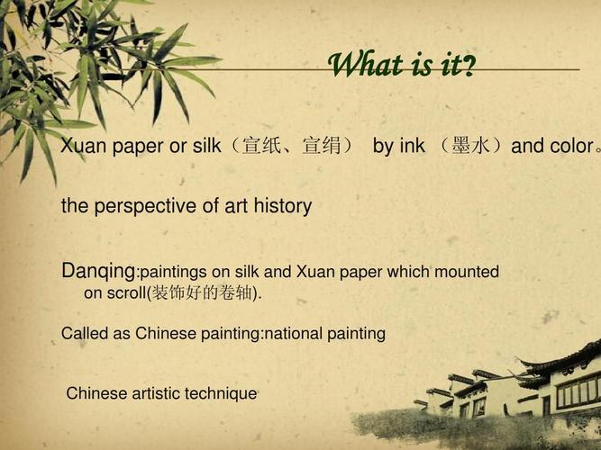 中国画英文