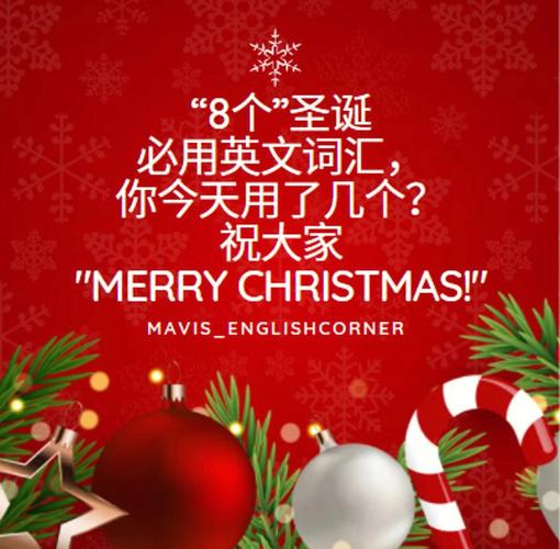 今天是圣诞节吗英文怎么说