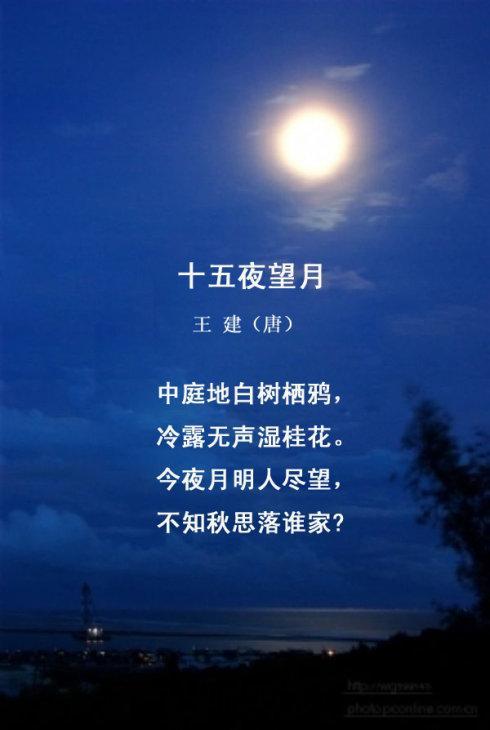 关于月色的唯美古诗词