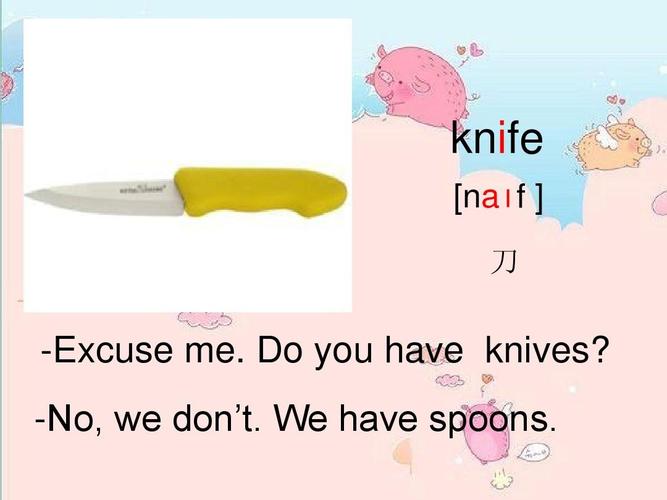 刀叉用英语怎么说