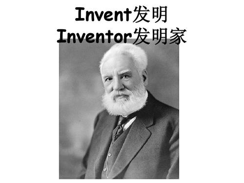 发明家的英文怎么说