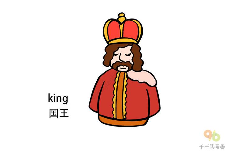 国王英语