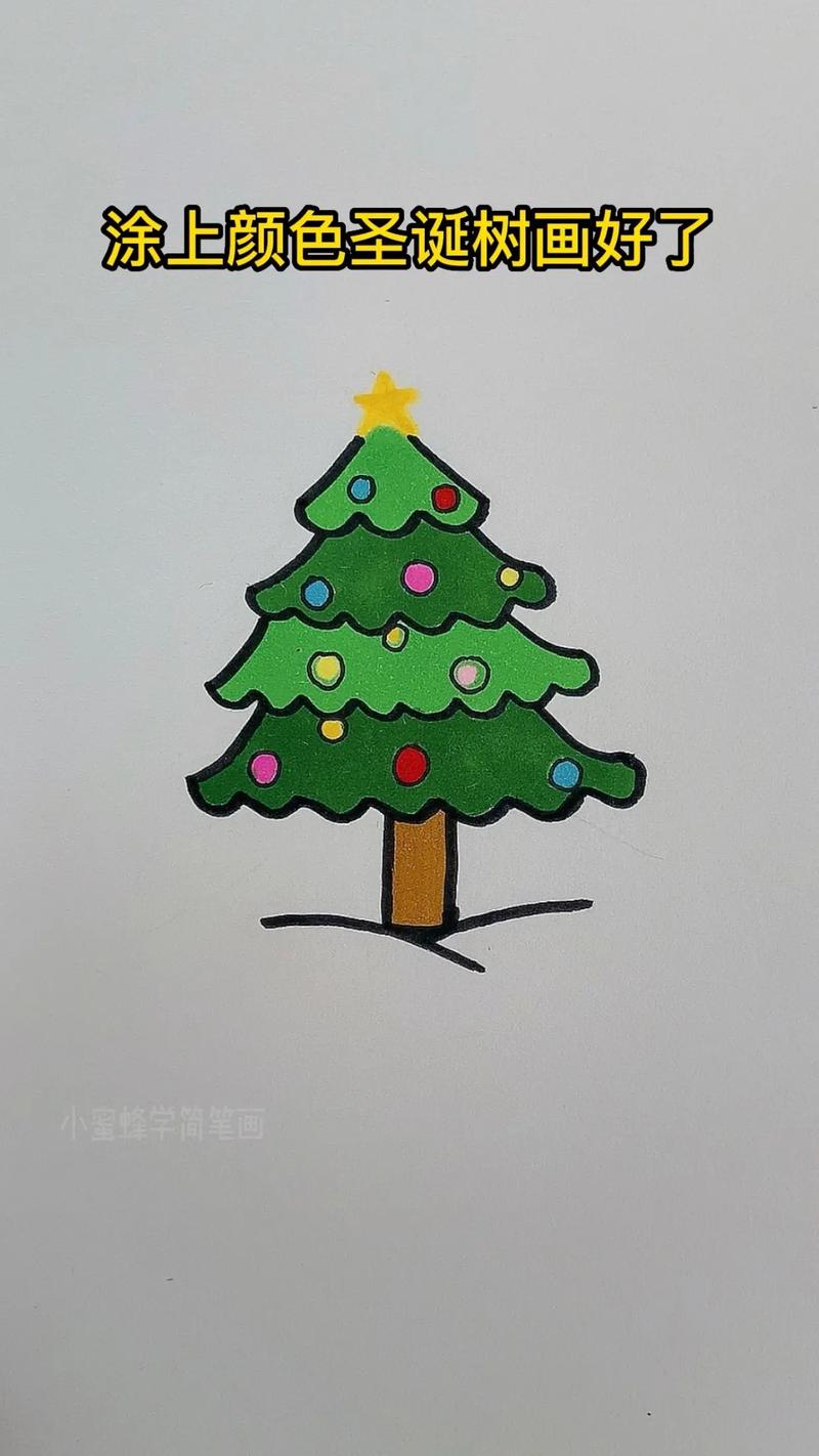 圣诞树简笔画