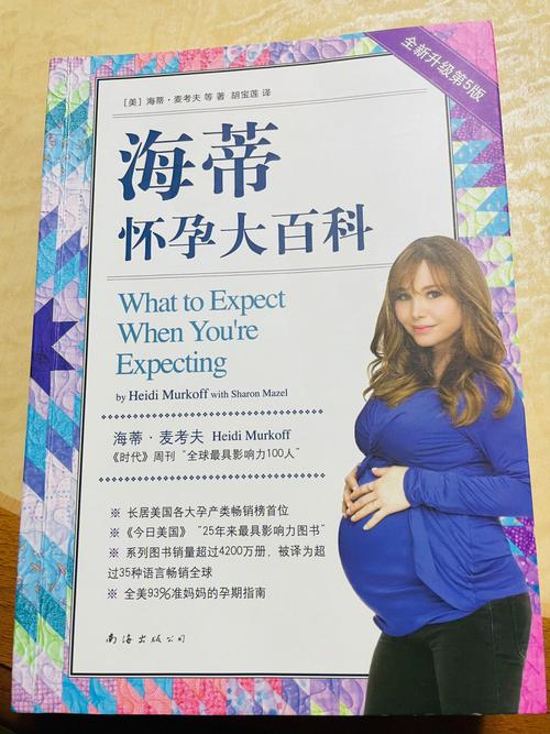 孕期指南小说