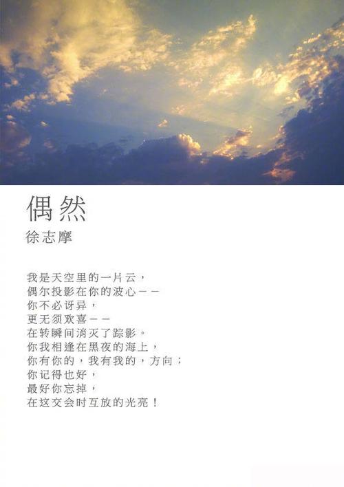 徐志摩的代表作品现代诗