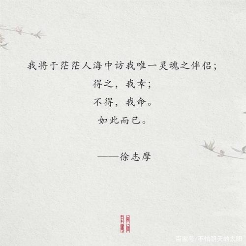 徐志摩的5首最简短的诗