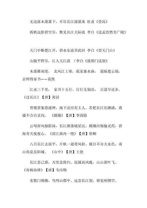 描写长江三峡的优美句子摘抄