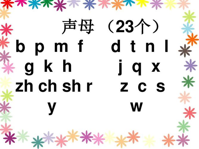 汉语拼音复韵母
