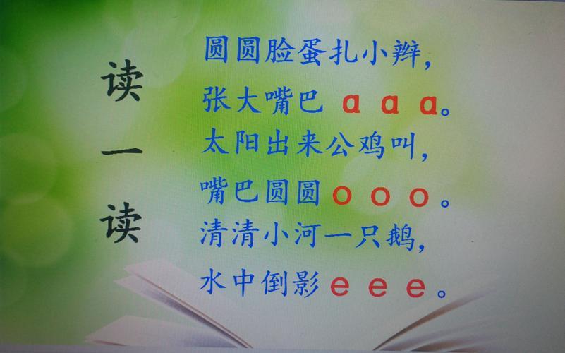汉语拼音o正确读法