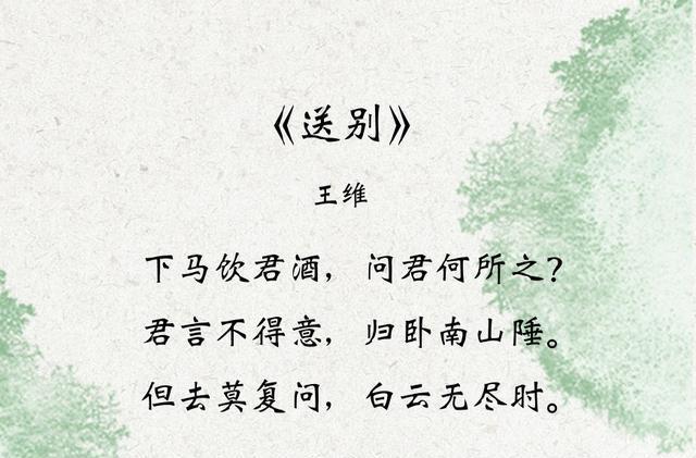 王维最负盛名的诗是什么类型