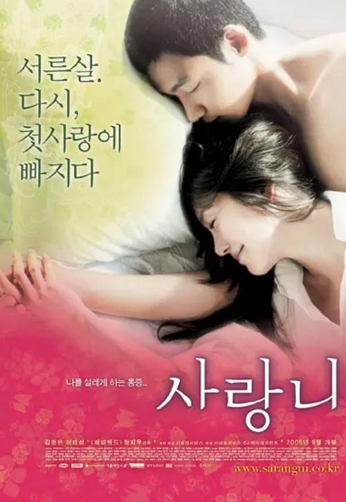 第一次爱的人在线观看韩剧免费