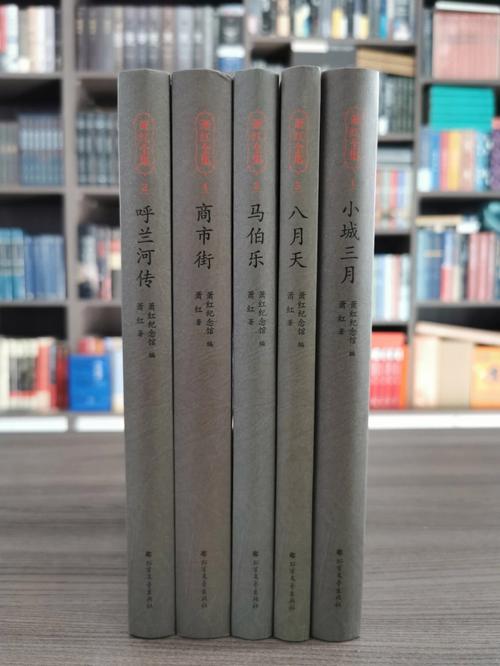 萧红在香港创作了那两本书